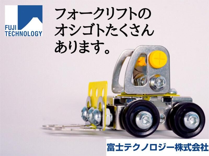 富士テクノロジー株式会社　70001のアルバイト・バイト求人情報-04