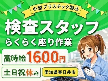 Man to Man株式会社のアルバイト・バイト求人情報-32