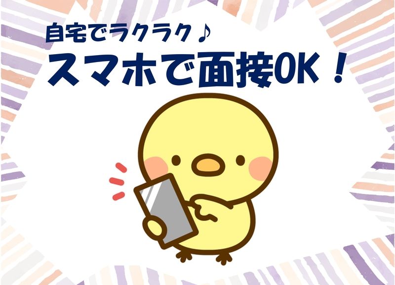 株式会社ヒューマンアイのアルバイト・バイト求人情報-03