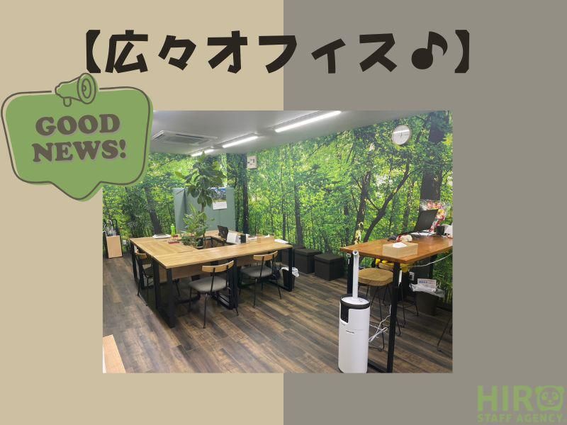 株式会社ヒロ・スタッフエージェンシー(阪急淡路駅前にもサテライトオフィス有)のアルバイト・バイト求人情報-02