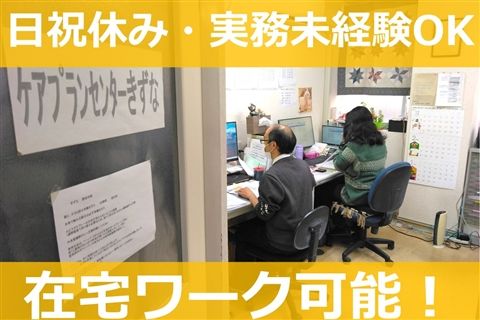 西都保健生活協同組合の求人・転職情報