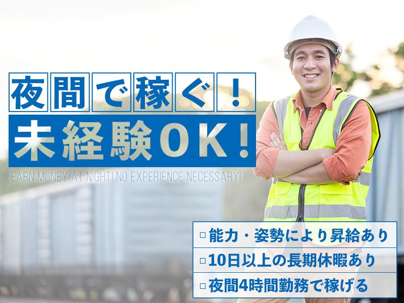 株式会社野口電業社の求人・転職情報
