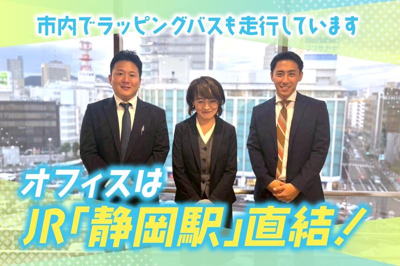 株式会社かまとり住宅　静岡支社のアルバイト・バイト求人情報-04