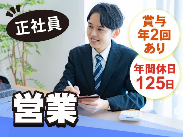 中央エアゾール化学株式会社の求人・転職情報