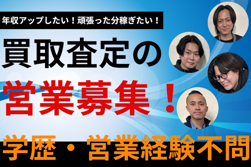 株式会社　R-groupの求人・転職情報
