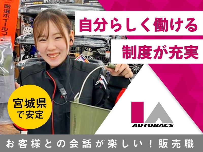 株式会社アイエーオートバックス