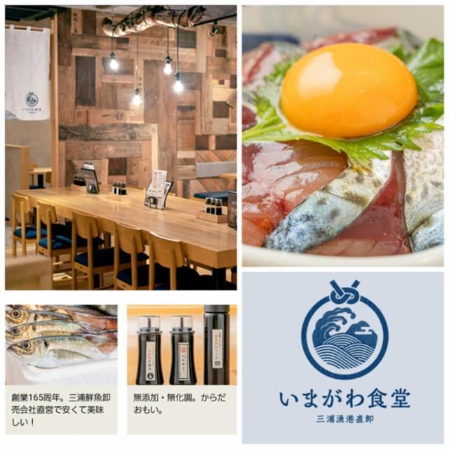 いまがわ食堂祖師ヶ谷大蔵店　正社員のアルバイト・バイト求人情報-03