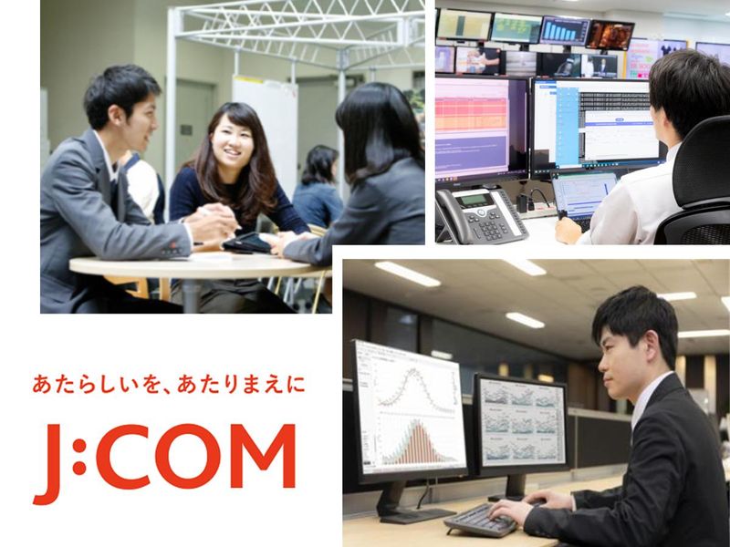 JCOM株式会社