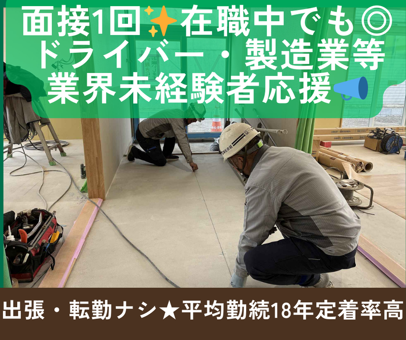 株式会社松田組の求人・転職情報