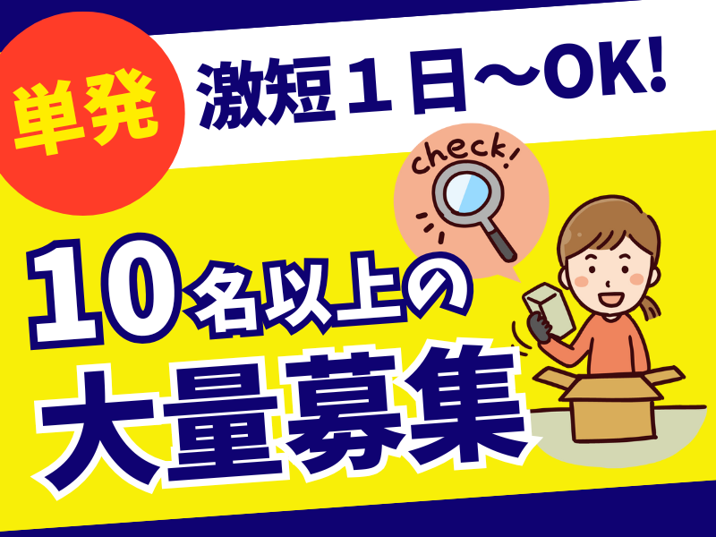 シグマロジスティクス株式会社/SWQのアルバイト・バイト求人情報-19