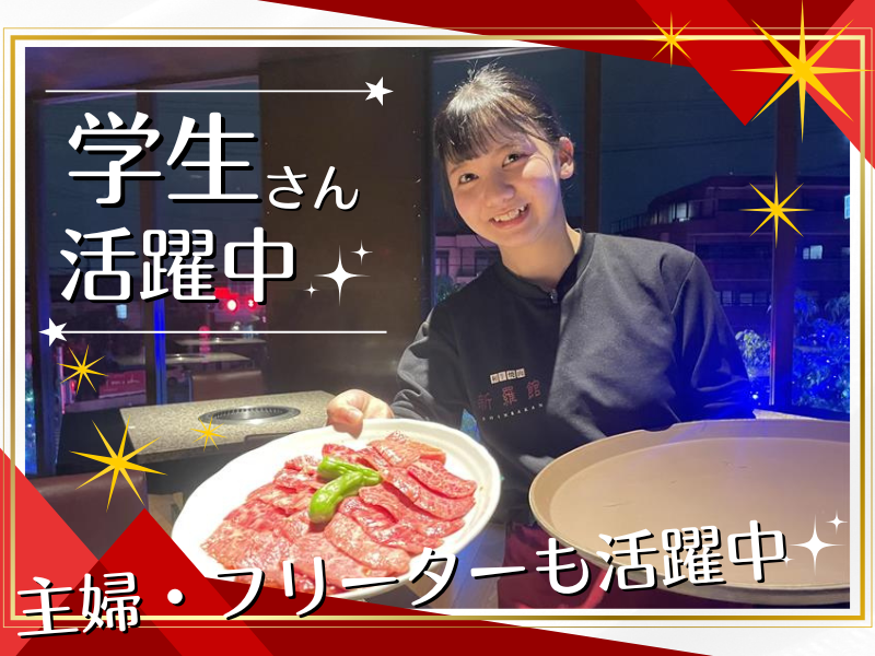 和牛焼肉　新羅館　名東本店のアルバイト・バイト求人情報-02