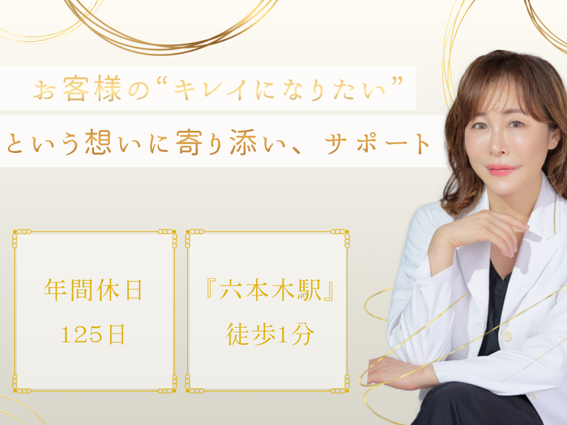 医療法人社団青泉会の求人・転職情報