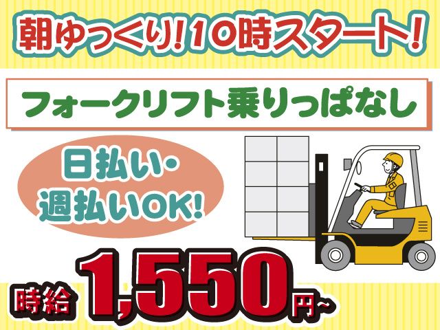 株式会社シグマスタッフ　船橋支店のアルバイト・バイト求人情報-10