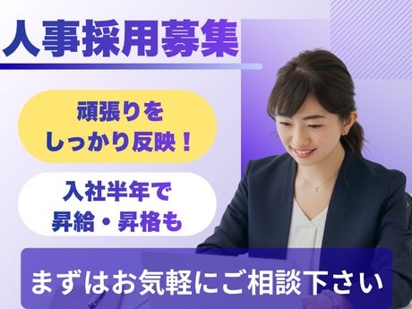 株式会社irodasの求人・転職情報