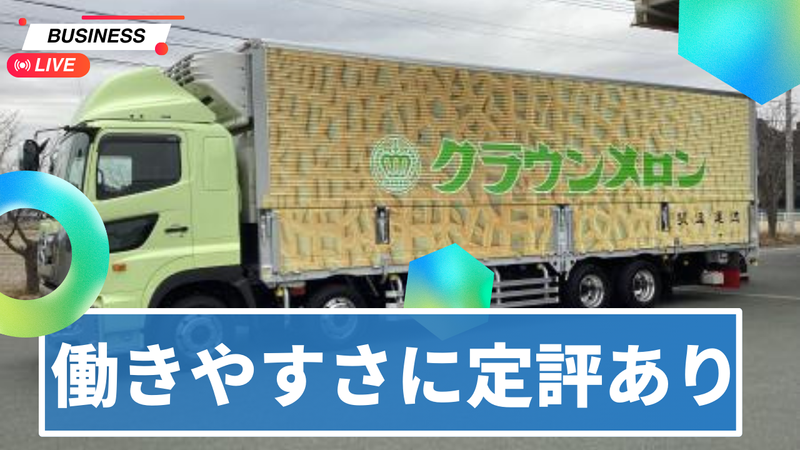 駿遠運送株式会社の求人・転職情報