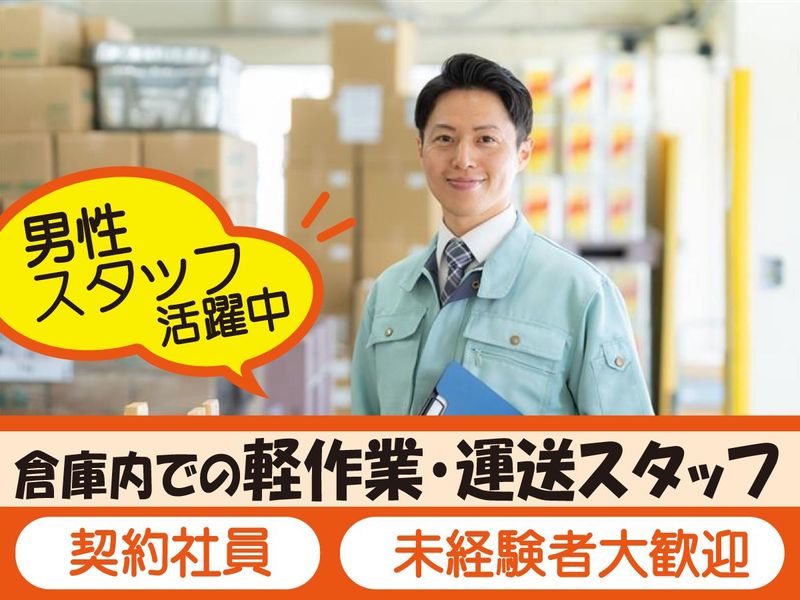 株式会社タカラの求人・転職情報