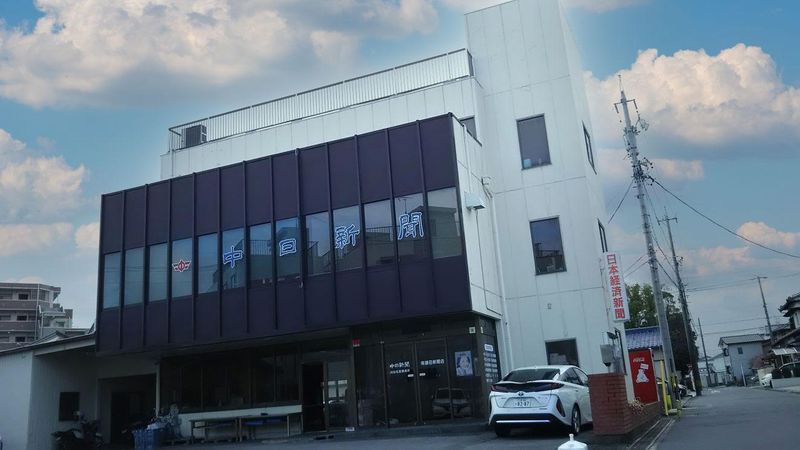 中日新聞　刈谷北部専売店　(有)藤田新聞店