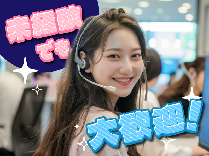 株式会社G-STYLEのアルバイト・バイト求人情報-10
