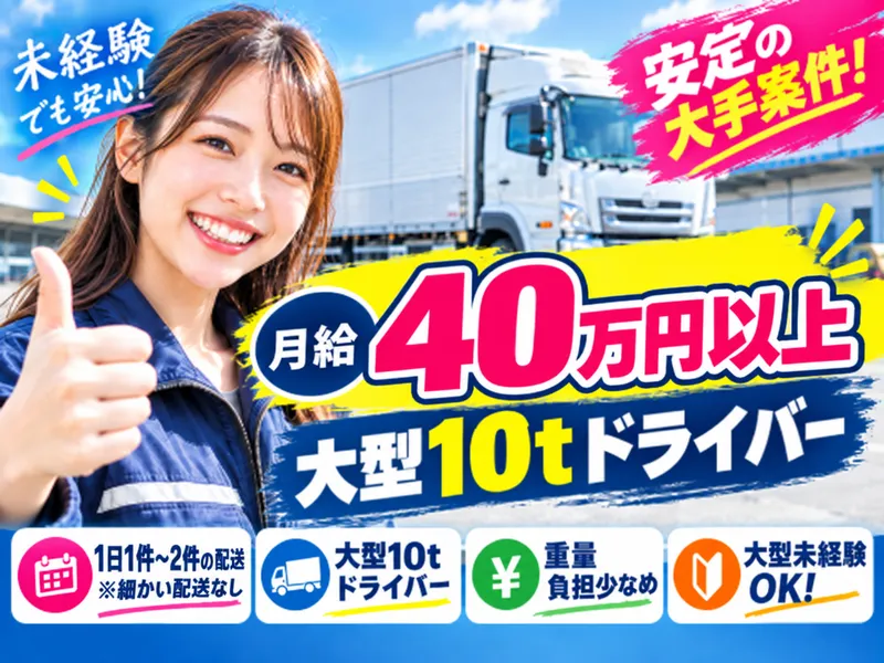 BHCロジ関東株式会社 石岡営業所のアルバイト・バイト求人情報