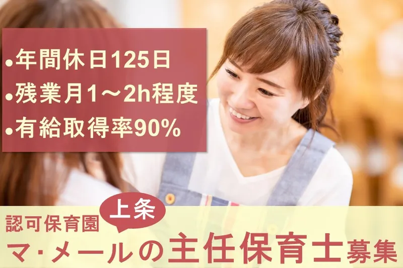社会福祉法人 松壽会の求人・転職情報
