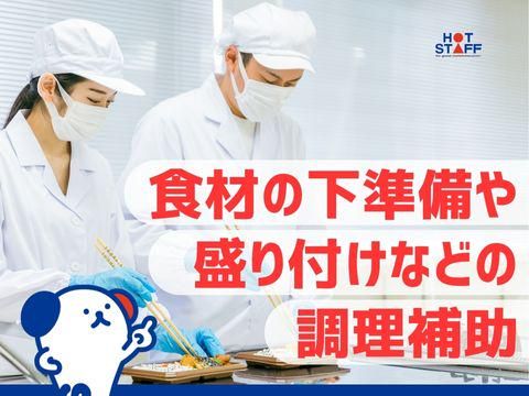 株式会社ホットスタッフ安芸(544)のアルバイト・バイト求人情報-02