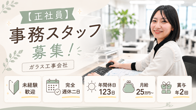 株式会社エアコンワークの求人・転職情報
