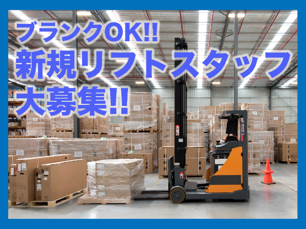 株式会社ライフワーク