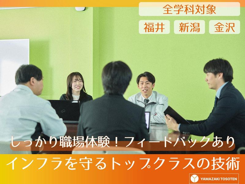 【充実の5DAYS】社会インフラを塗装技術で守る!@福井開催