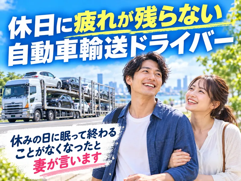 株式会社　モリシタの求人・転職情報