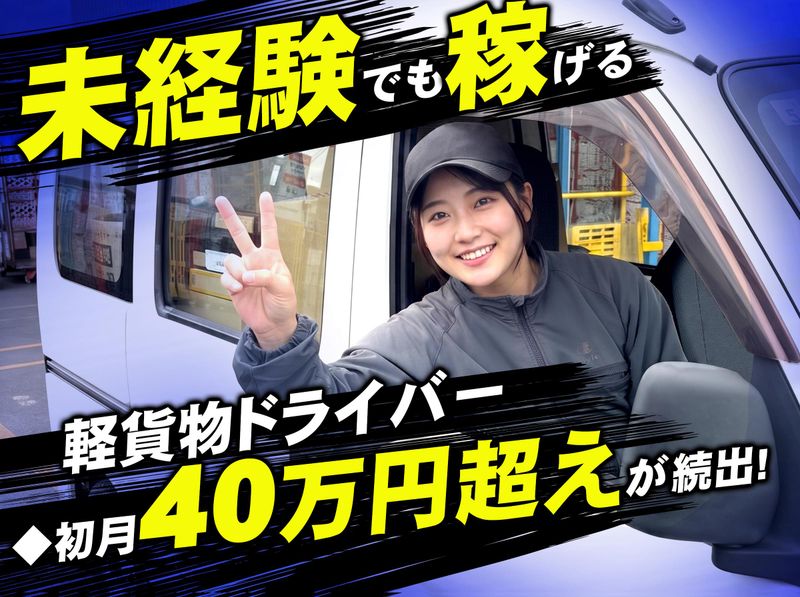 合同会社YKJの求人・転職情報