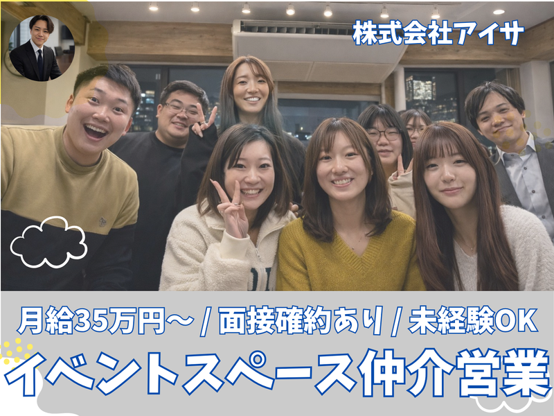 株式会社iSAの求人・転職情報