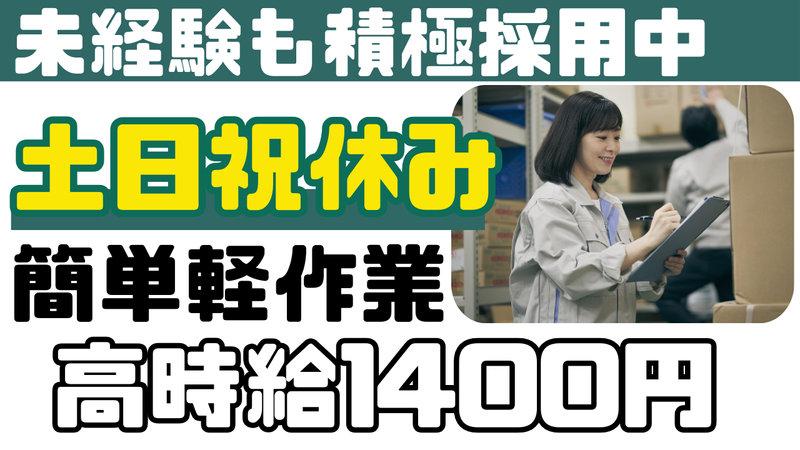 戦力エージェント株式会社　浦和グループのアルバイト・バイト求人情報-08