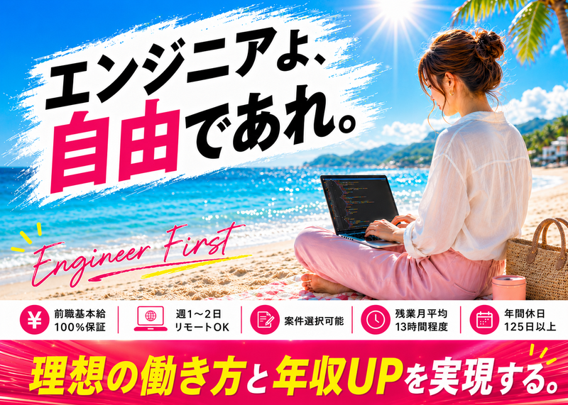 ​株式会社relationの求人・転職情報
