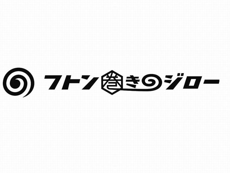 (株)カジマヤ　フトン巻きのジロー静岡函南店の求人情報