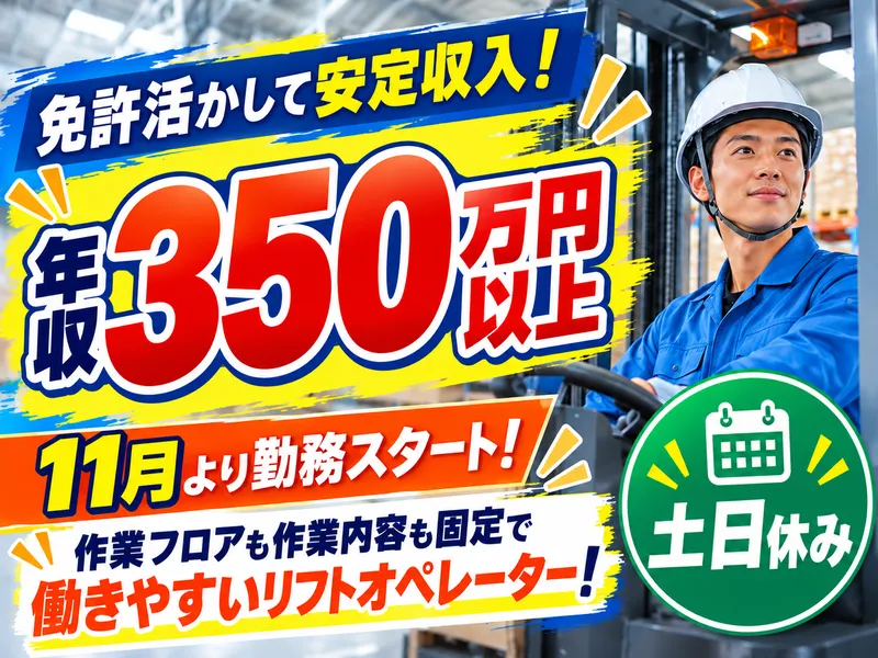 キムラユニティー株式会社　太田吉沢事業所/E4-SAA21のアルバイト・バイト求人情報