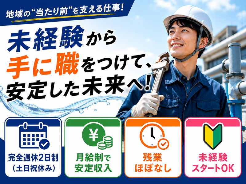 株式会社ナンヨーの求人・転職情報