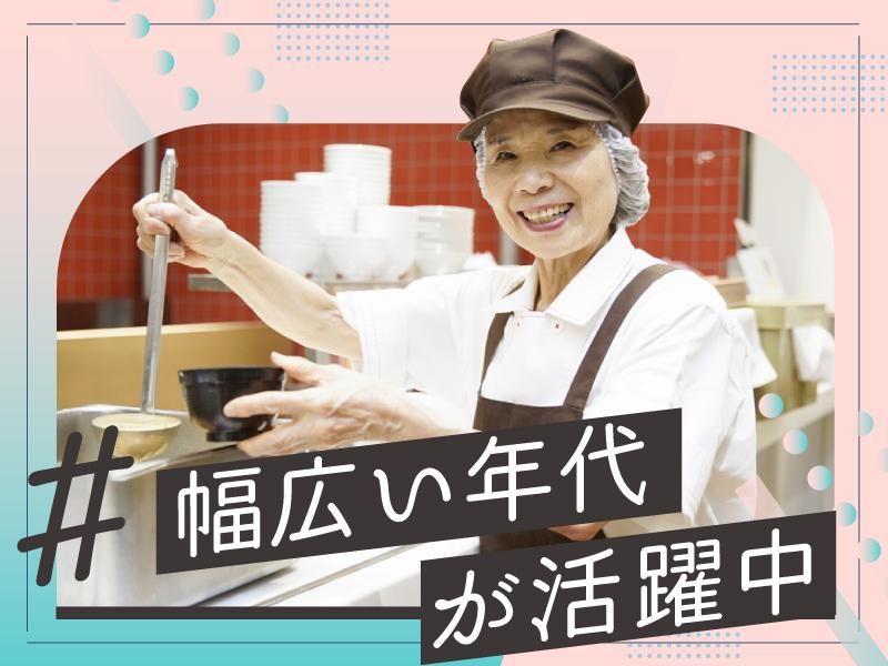 グリーンホスピタリティフードサービス(株)_0H5810のアルバイト・バイト求人情報-02