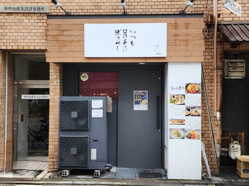 いつも月夜に米の飯のアルバイト・バイト求人情報-02