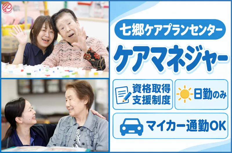 株式会社元気な介護の求人・転職情報