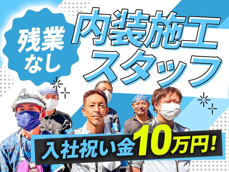 有限会社メッツの求人・転職情報