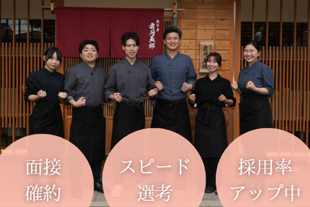 モリタ雲丹五郎 大阪本店の求人・転職情報