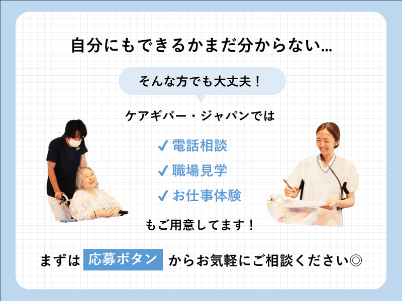 地域密着型デイサービス新駒場ビレッジの求人・転職情報-04