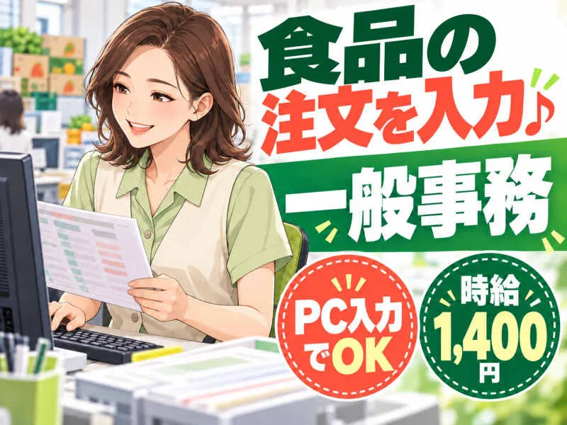 ジョブシティのアルバイト・バイト求人情報