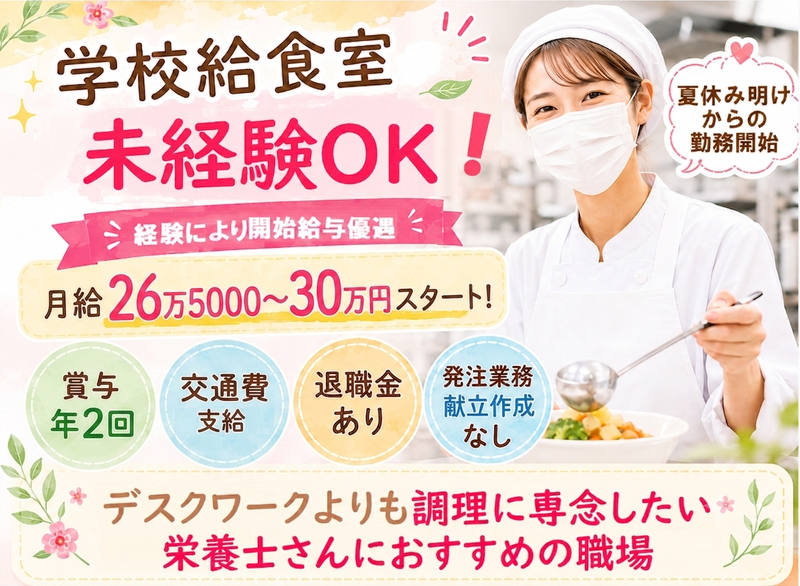 イートランド株式会社の求人・転職情報