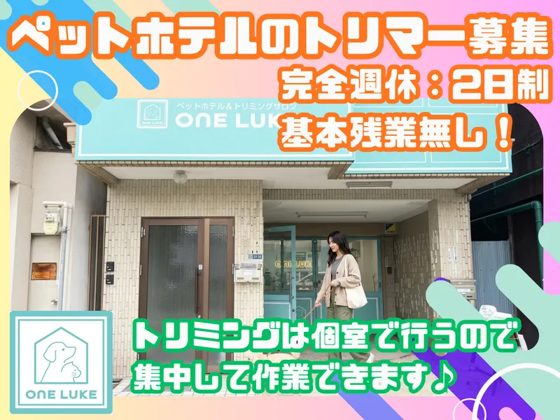 ONE株式会社の求人・転職情報