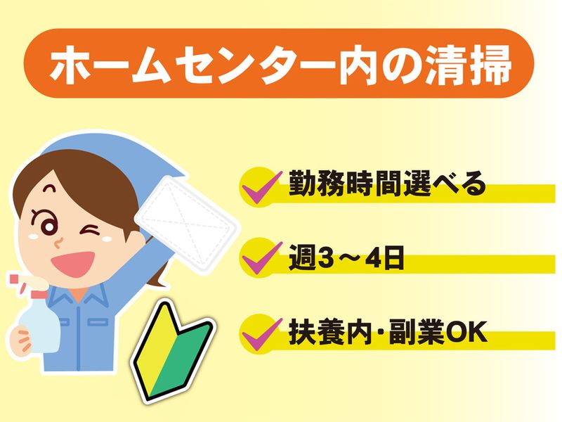 ラミコジャパン株式会社のアルバイト・バイト求人情報-03