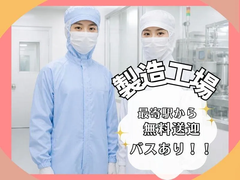 株式会社ジョブリンクス　京都南オフィスの求人・転職情報