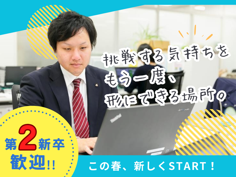 株式会社サムシングの求人・転職情報
