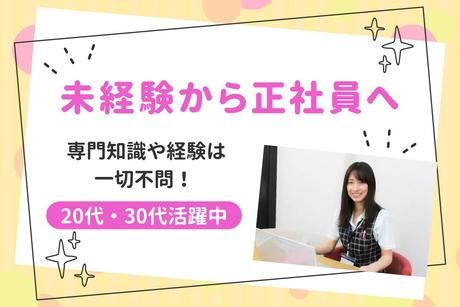 株式会社ファイントラストの求人・転職情報