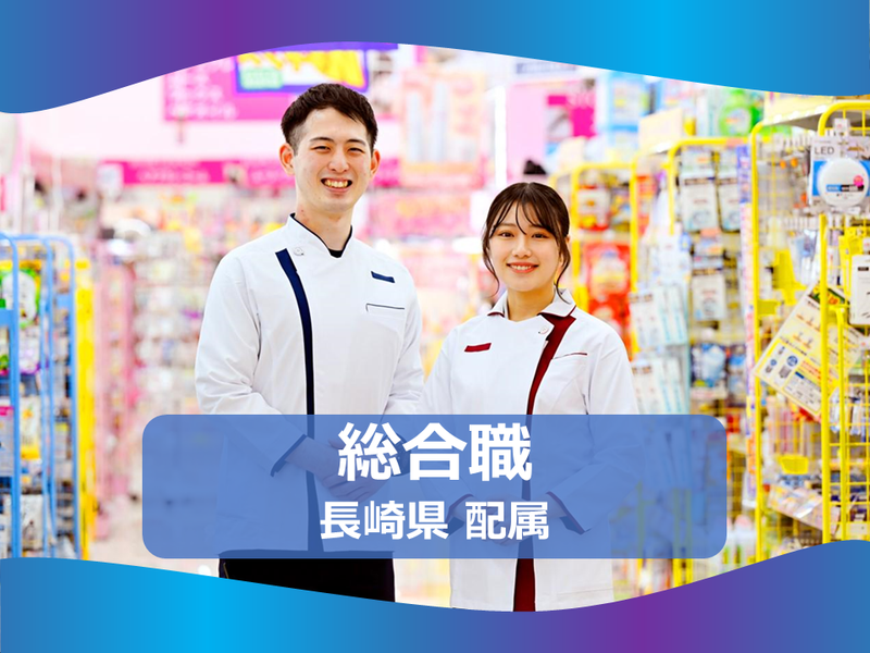 株式会社ドラッグストアモリ